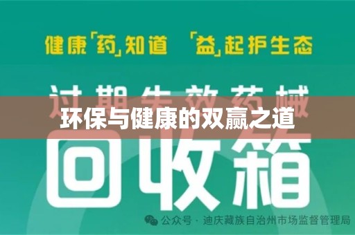 淄博环保与健康的双赢之道