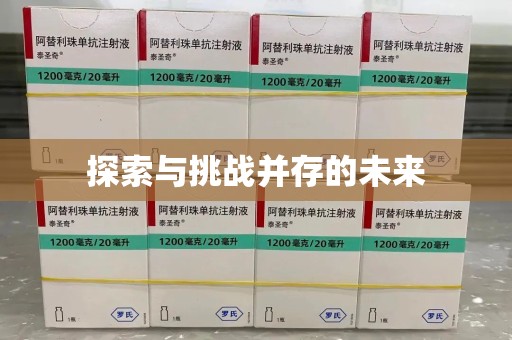 淄博探索与挑战并存的未来