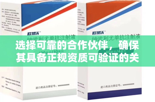 淄博选择可靠的合作伙伴，确保其具备正规资质可验证的关键要素