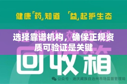 淄博选择靠谱机构，确保正规资质可验证是关键