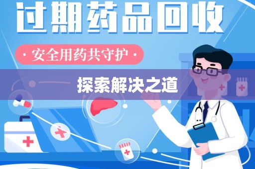 淄博探索解决之道