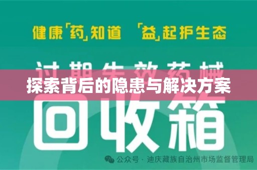 淄博探索背后的隐患与解决方案