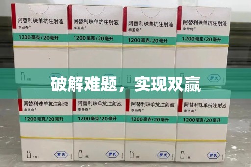 淄博破解难题，实现双赢