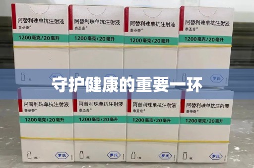 淄博守护健康的重要一环