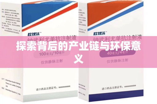 淄博探索背后的产业链与环保意义