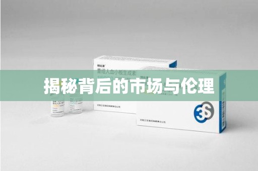 淄博揭秘背后的市场与伦理